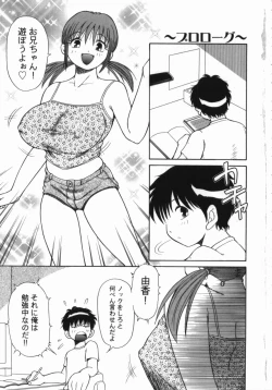 Page 5 of Imouto