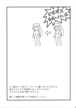 Page 48 of BREAK OUT