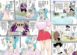 Page 2 of Bull○✕ Turtle Sen○ last