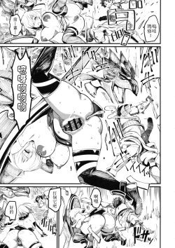 Page 15 of Mash to Tamamo to Master to Kari