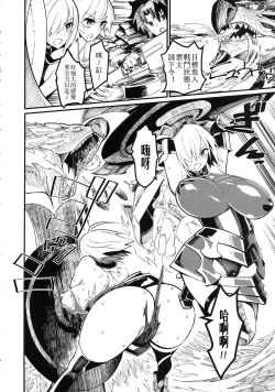 Page 6 of Mash to Tamamo to Master to Kari