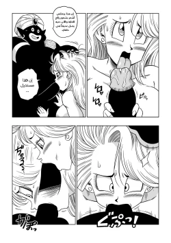 Page 10 of Bulma Meets Mr Popo - Sex inside the Mysterious Spaceship!