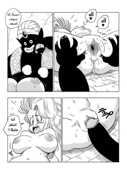 Page 14 of Bulma Meets Mr Popo - Sex inside the Mysterious Spaceship!