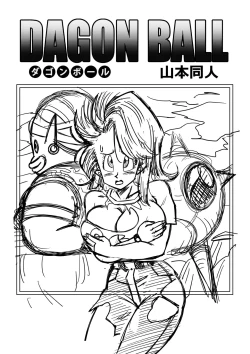 Page 2 of Bulma Meets Mr Popo - Sex inside the Mysterious Spaceship!
