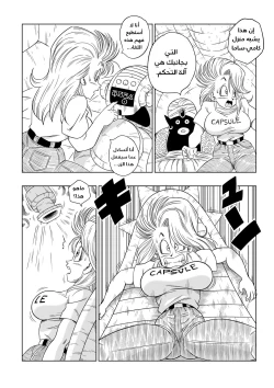 Page 6 of Bulma Meets Mr Popo - Sex inside the Mysterious Spaceship!