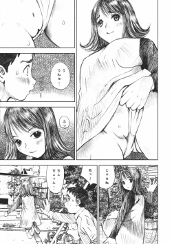 Page 103 of Alice no Itazura | Alice's Mischief