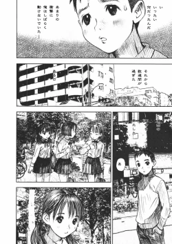 Page 104 of Alice no Itazura | Alice's Mischief