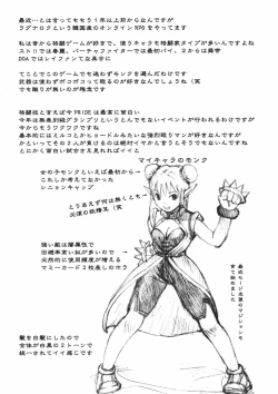 Page 152 of Alice no Itazura | Alice's Mischief