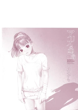 Page 157 of Alice no Itazura | Alice's Mischief