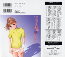 Page 158 of Alice no Itazura | Alice's Mischief