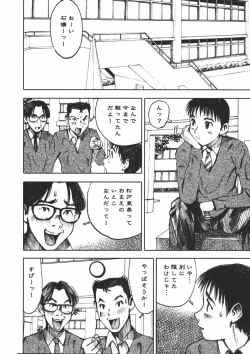 Page 54 of Alice no Itazura | Alice's Mischief