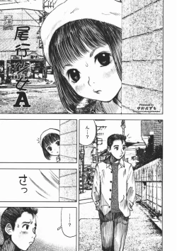 Page 5 of Alice no Itazura | Alice's Mischief