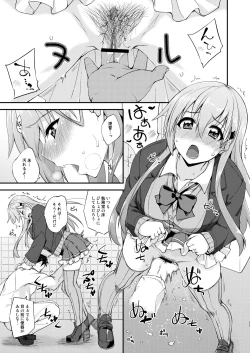 Page 11 of Suzuya to Dousuru? Nani Shichau? 15