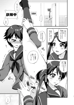 Page 17 of Suzuya to Dousuru? Nani Shichau? 15