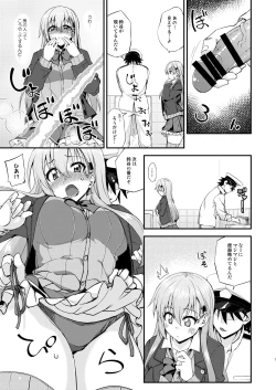 Page 7 of Suzuya to Dousuru? Nani Shichau? 15