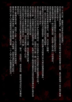 Page 3 of Kyodai Kintama Futanari Shasei Kachiku ni Sareru Bishoujo Miko