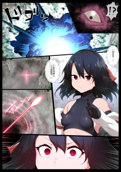 Page 5 of Kyodai Kintama Futanari Shasei Kachiku ni Sareru Bishoujo Miko