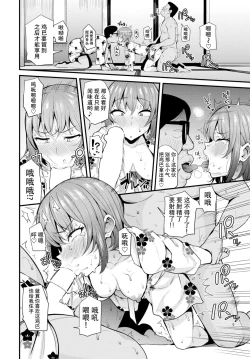 Page 30 of Joshiki kaihen!1-2