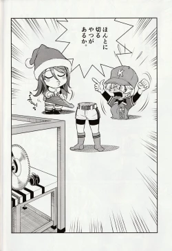 Page 19 of Shiroi Majo ni Sasageru Toritsuku