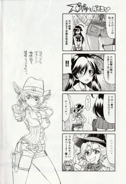 Page 23 of Shiroi Majo ni Sasageru Toritsuku