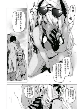 Page 2 of Swimsuit Iori  MiniManga