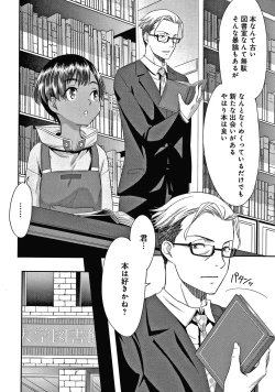 Page 127 of Etsuraku no Miko