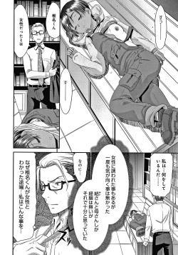 Page 131 of Etsuraku no Miko