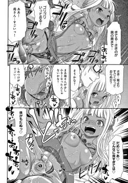 Page 179 of Etsuraku no Miko