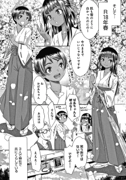 Page 188 of Etsuraku no Miko