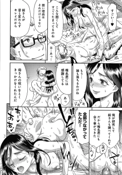 Page 209 of Etsuraku no Miko