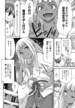 Page 29 of Etsuraku no Miko