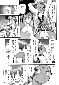 Page 32 of Etsuraku no Miko