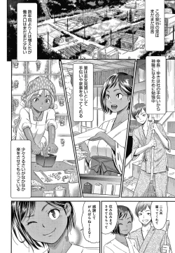 Page 47 of Etsuraku no Miko