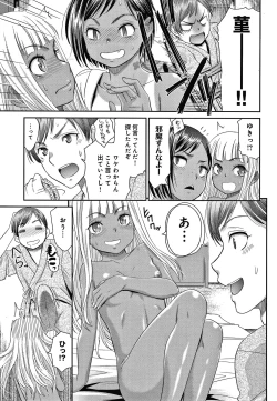 Page 56 of Etsuraku no Miko