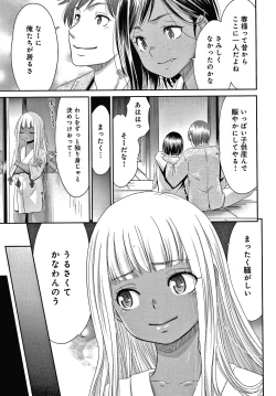 Page 64 of Etsuraku no Miko