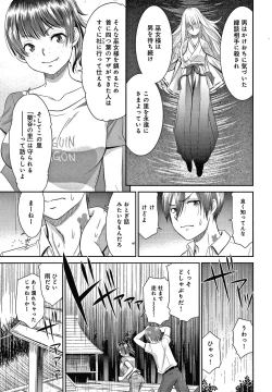 Page 8 of Etsuraku no Miko