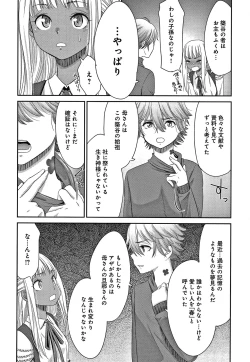 Page 93 of Etsuraku no Miko