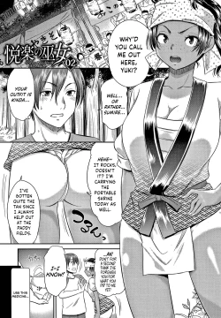 Page 26 of Etsuraku no Miko