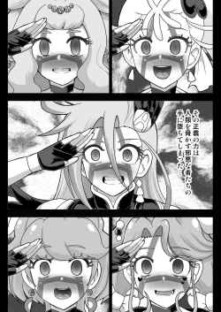 Page 18 of Ākumarasureibu! Aku no Futanari Sentō-in to Kasu Densetsu no Senshi!