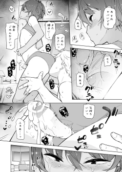 Page 23 of Hiyake Ato kukkiri na Otokonoko