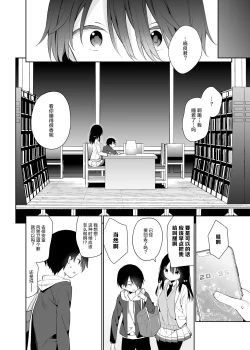 Page 10 of Amabami no Su
