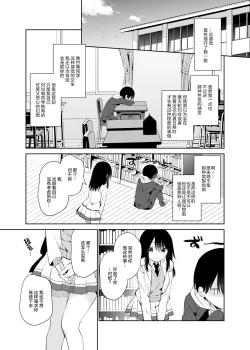 Page 19 of Amabami no Su