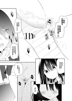 Page 33 of Amabami no Su