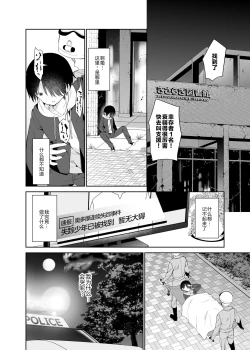 Page 39 of Amabami no Su