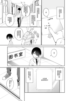 Page 40 of Amabami no Su