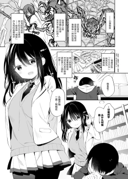 Page 5 of Amabami no Su