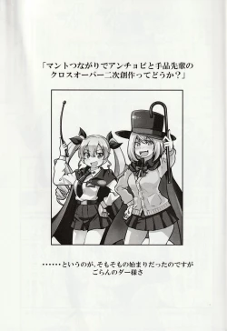 Page 2 of Tejina Sensha - Magic Und Panzer