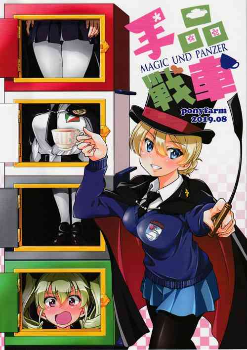 Download Tejina Sensha - Magic Und Panzer