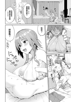 Page 2 of Kaede Sensei no Oppai Gakushuuhou? After