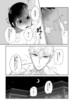 Page 17 of Deer My Darling